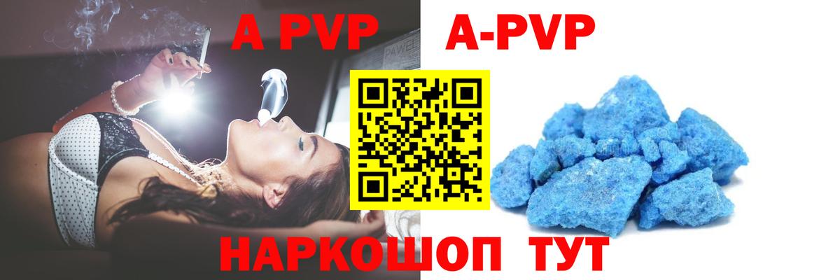 APVP СК КРИС  Alpha-PVP СК КРИС  Зеленодольск  Alpha-PVP кристаллы  Вход с VPN 