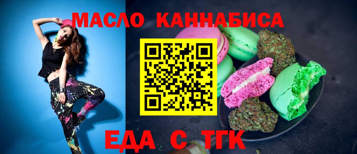 Зеленодольск  Canna-Cookies конопля  Вход с VPN 
