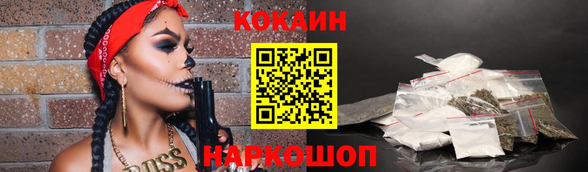 COCAIN  Вход с VPN  Зеленодольск  Cocaine 99%  КОКАИН 98% 