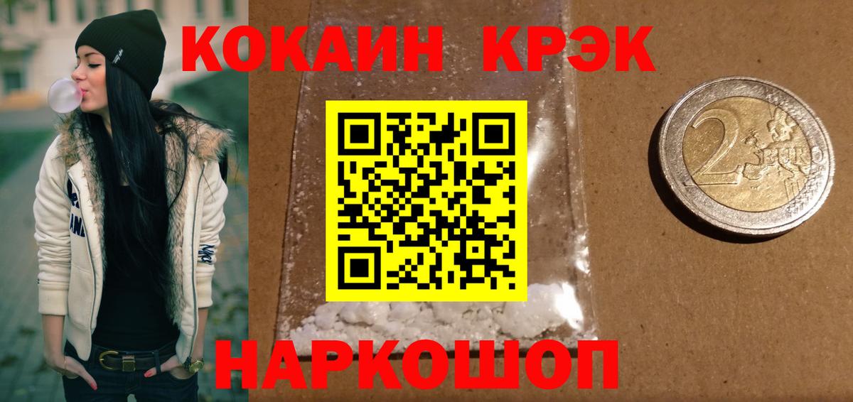 КОКАИН Боливия Зеленодольск