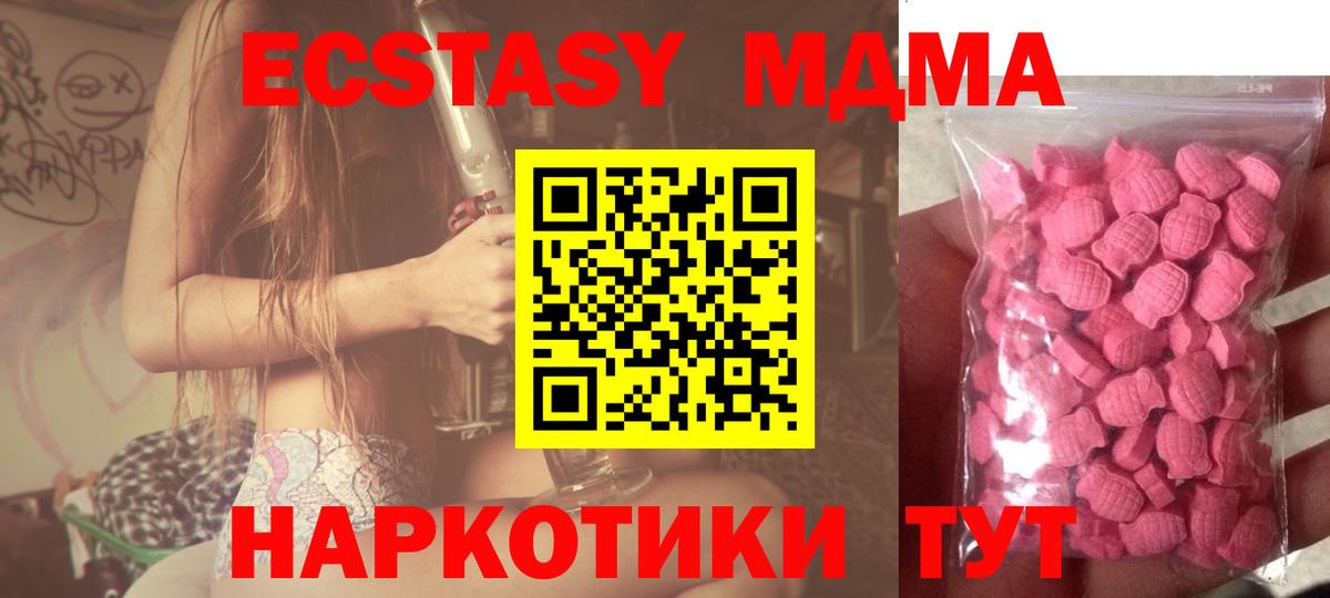 Зеленодольск  ЭКСТАЗИ ешки  ЭКСТАЗИ 99%  Экстази  Вход с VPN 