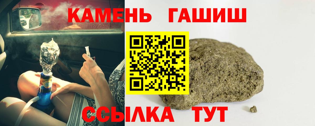 Гашиш гарик Зеленодольск
