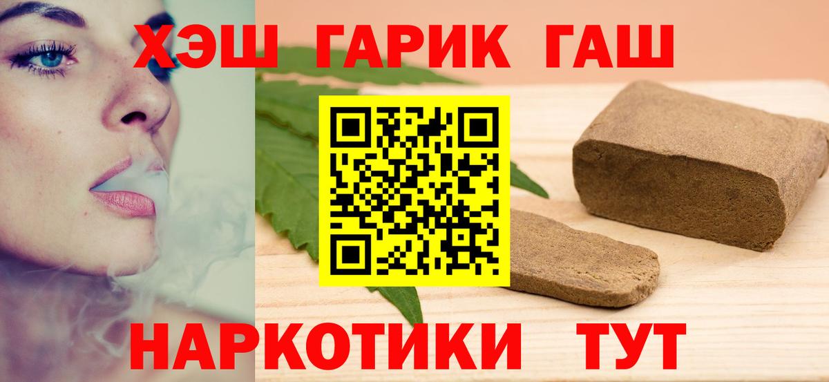 ГАШИШ гарик  Вход с VPN  Зеленодольск  ГАШИШ  ГАШ индика сатива 