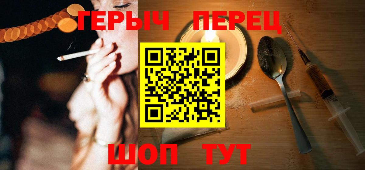 Зеленодольск  Героин хмурый  Вход с VPN 