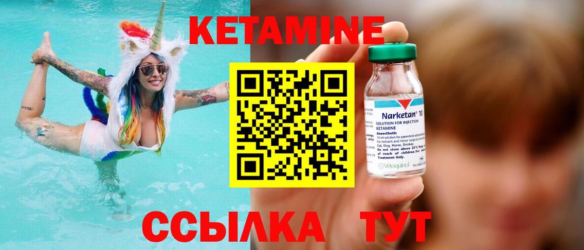 Кетамин ketamine  Вход с VPN  Зеленодольск  Кетамин ketamine 