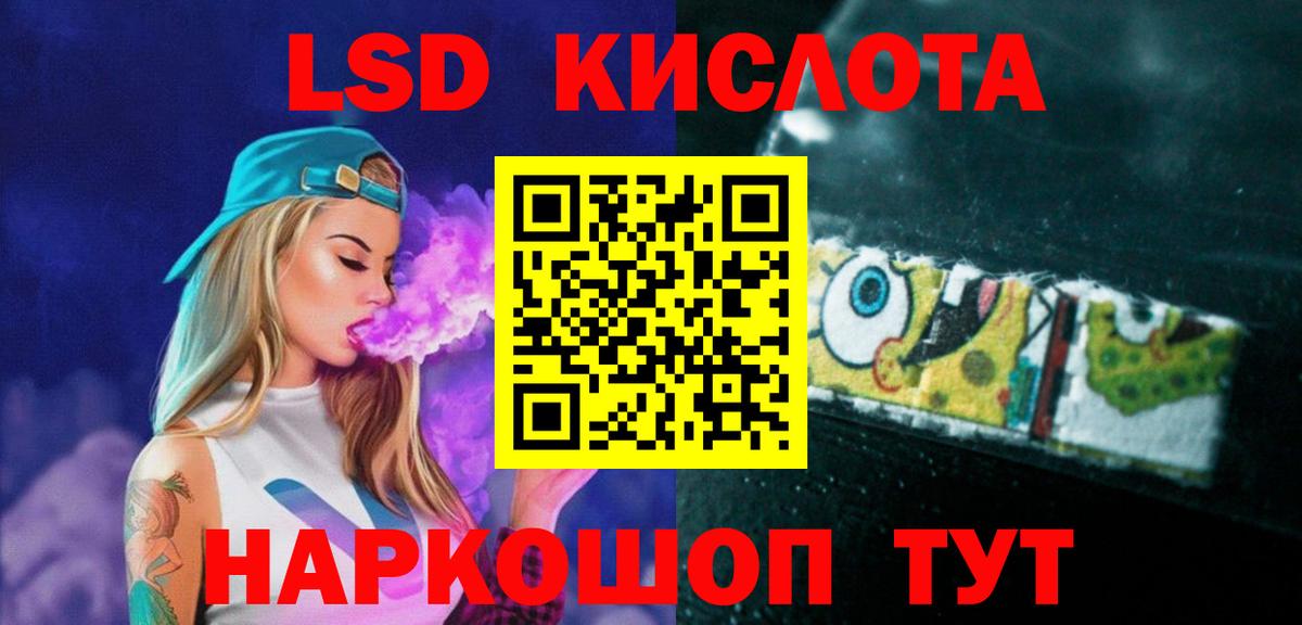 LSD-25 экстази кислота  ЛСД экстази ecstasy  Зеленодольск  Вход с VPN 