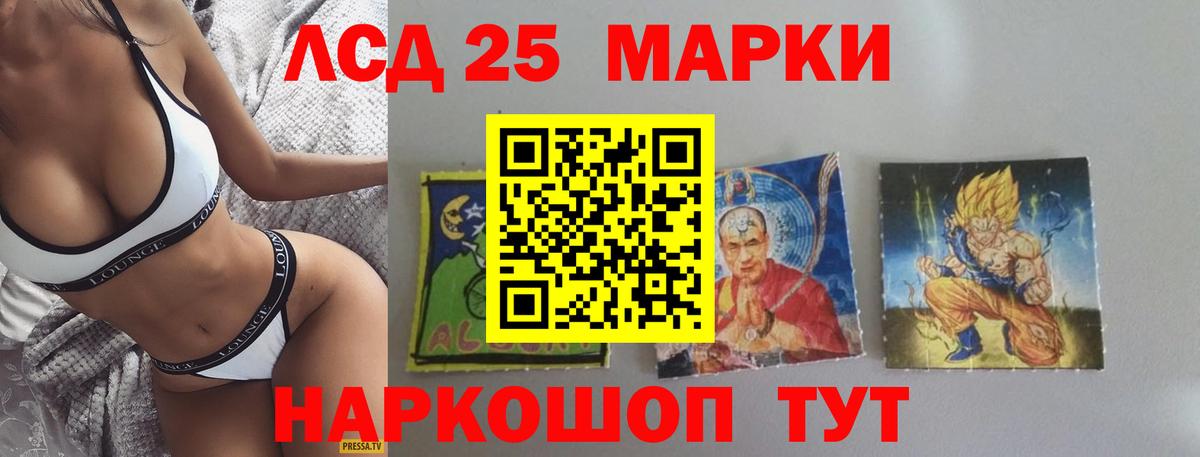ЛСД экстази кислота Зеленодольск