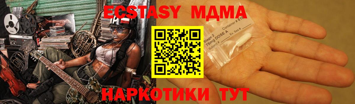 MDMA Molly Зеленодольск