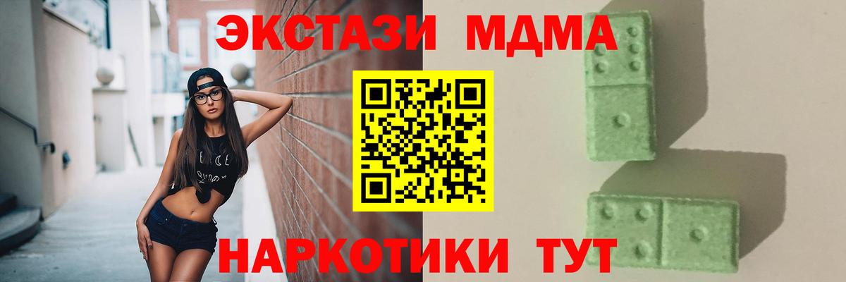 МДМА кристаллы  MDMA кристаллы  Зеленодольск  Вход с VPN 