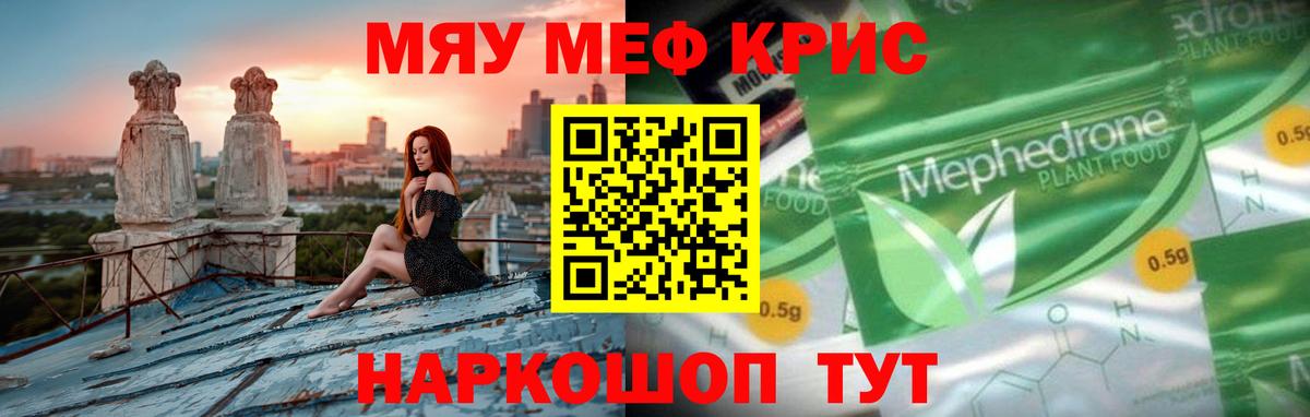 Зеленодольск  Меф  Меф  Вход с VPN  МЯУ-МЯУ мяу мяу  Меф кристаллы 