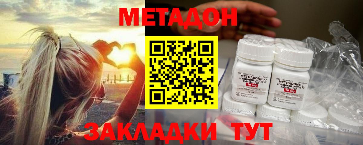 Метадон VHQ  shop телеграм  Зеленодольск  Метадон белоснежный  Вход с VPN 