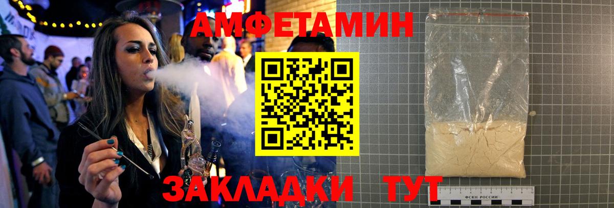 МЕТАМФЕТАМИН кристалл Зеленодольск