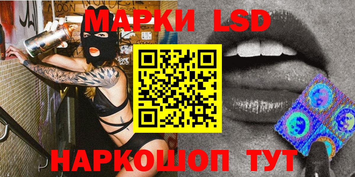 Наркотические марки  Вход с VPN  Зеленодольск  Марки NBOMe 1,5мг 