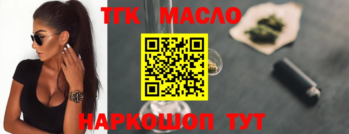 ТГК Wax  Вход с VPN  Зеленодольск  ТГК гашишное масло 