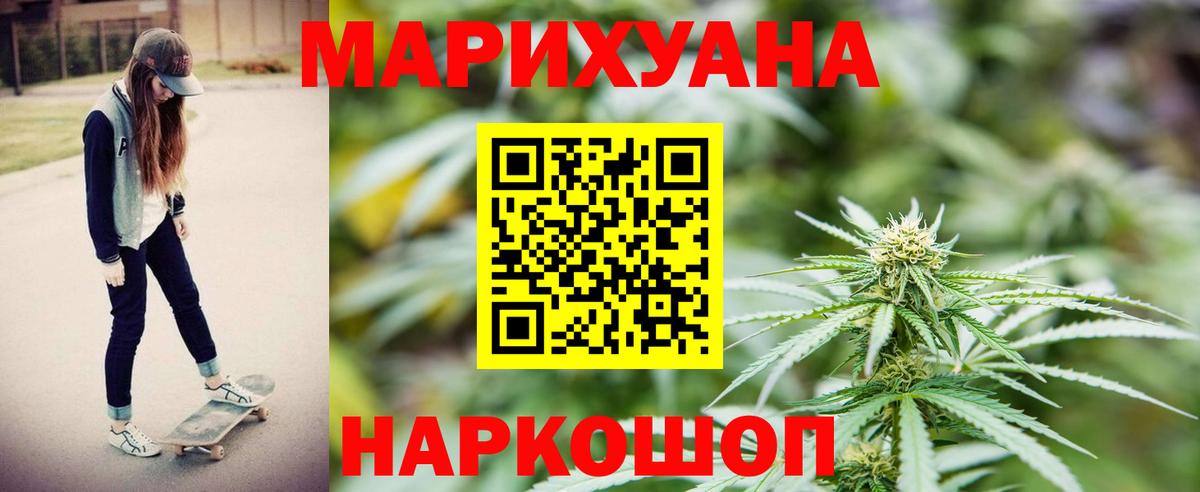 Канабис планчик Зеленодольск